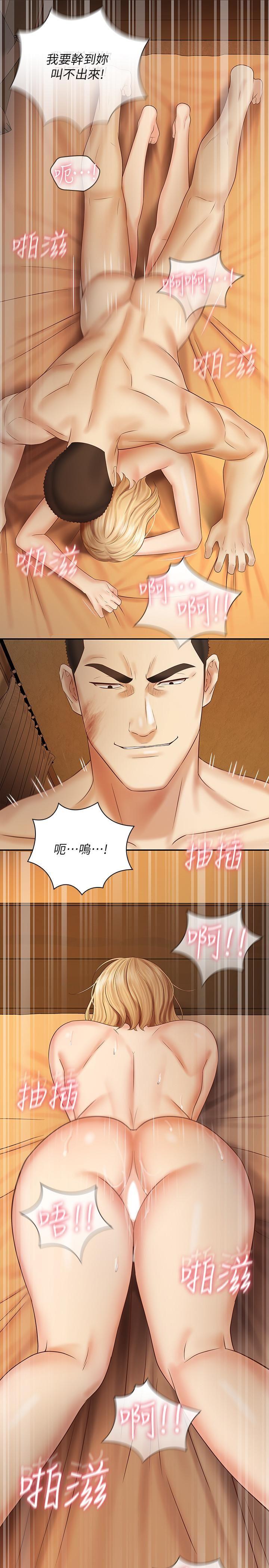 [韩国漫画] 妹妹的义务 剧情,#[30P]-20