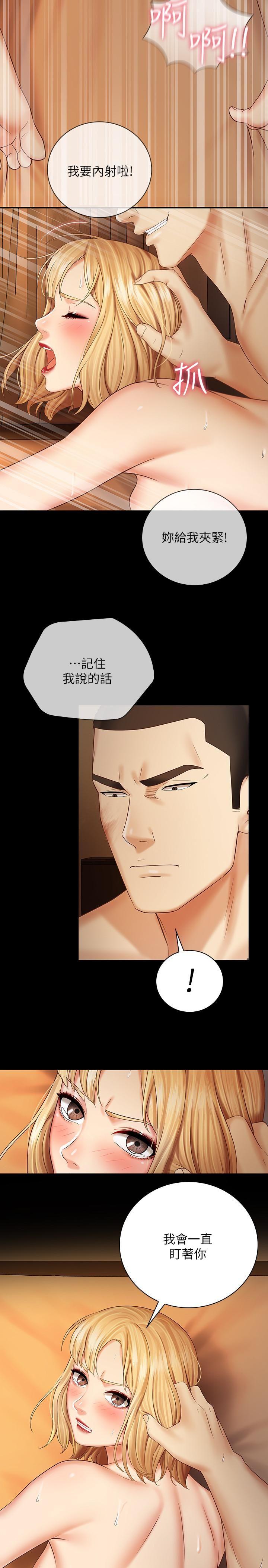 [韩国漫画] 妹妹的义务 剧情,#[30P]-21