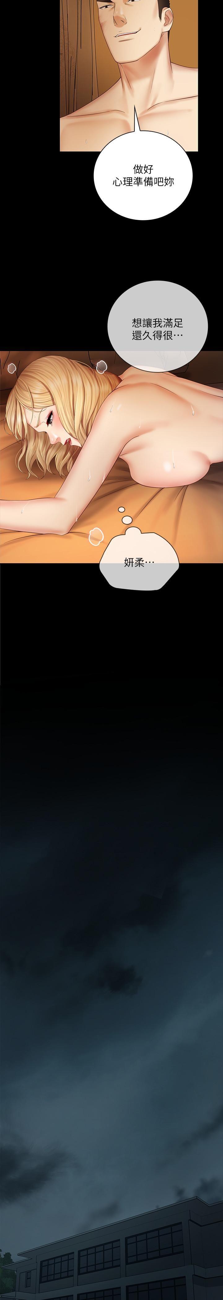 [韩国漫画] 妹妹的义务 剧情,#[30P]-24