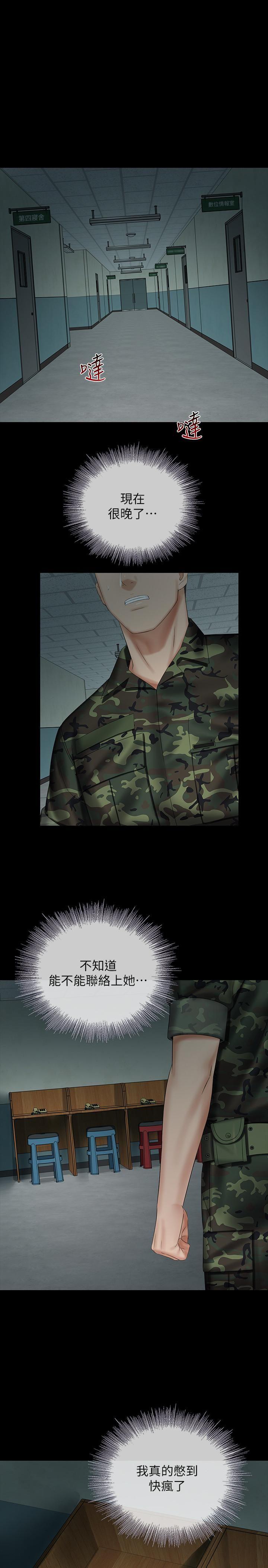 [韩国漫画] 妹妹的义务 剧情,#[30P]-26