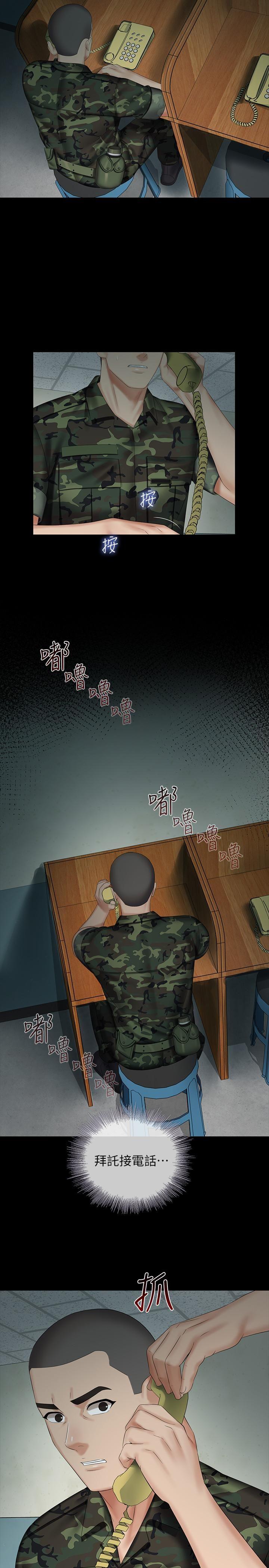 [韩国漫画] 妹妹的义务 剧情,#[30P]-27