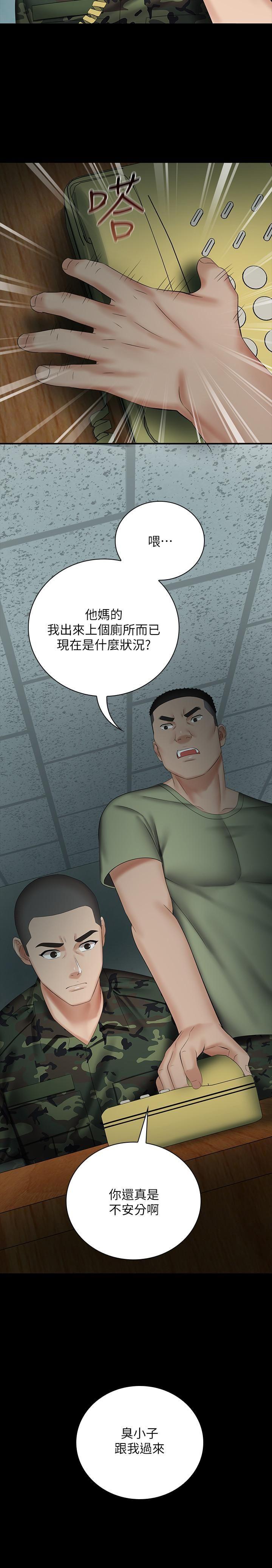 [韩国漫画] 妹妹的义务 剧情,#[30P]-28