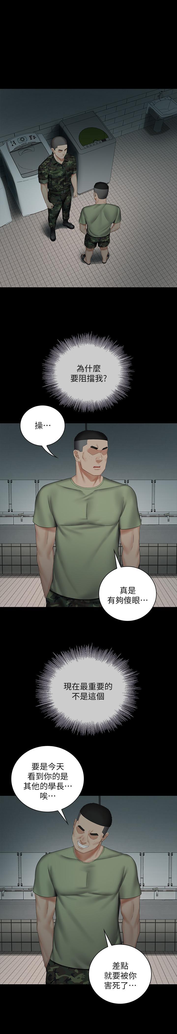[韩国漫画] 妹妹的义务 剧情,#[30P]-29