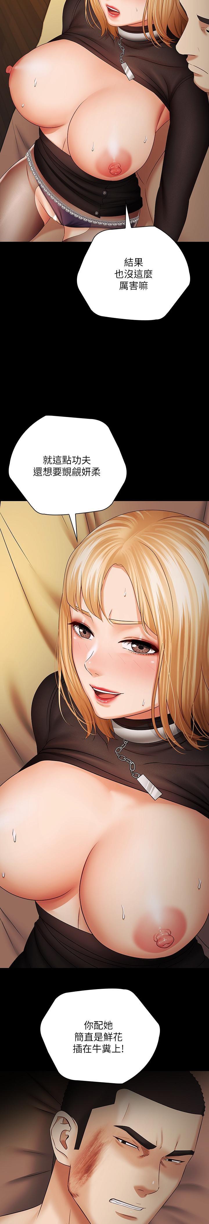 [韩国漫画] 妹妹的义务 剧情,#[30P]-3