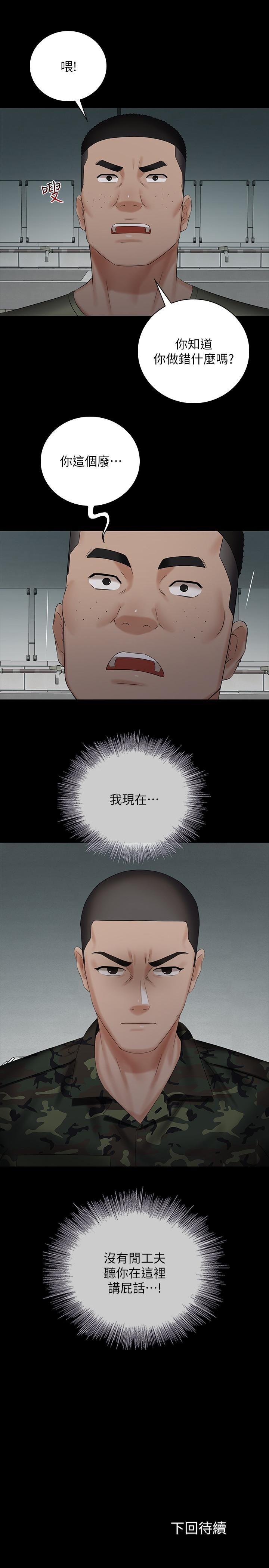 [韩国漫画] 妹妹的义务 剧情,#[30P]-30