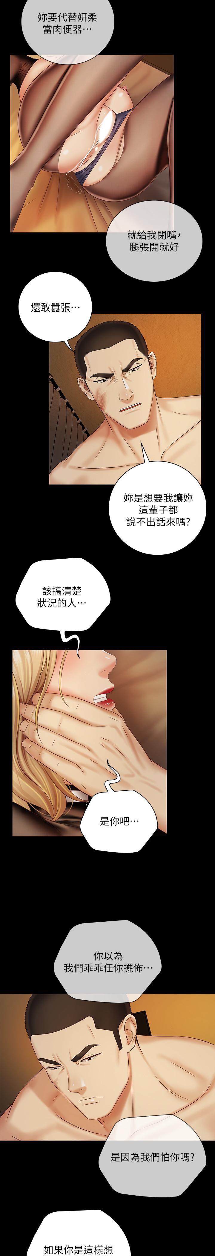 [韩国漫画] 妹妹的义务 剧情,#[30P]-7