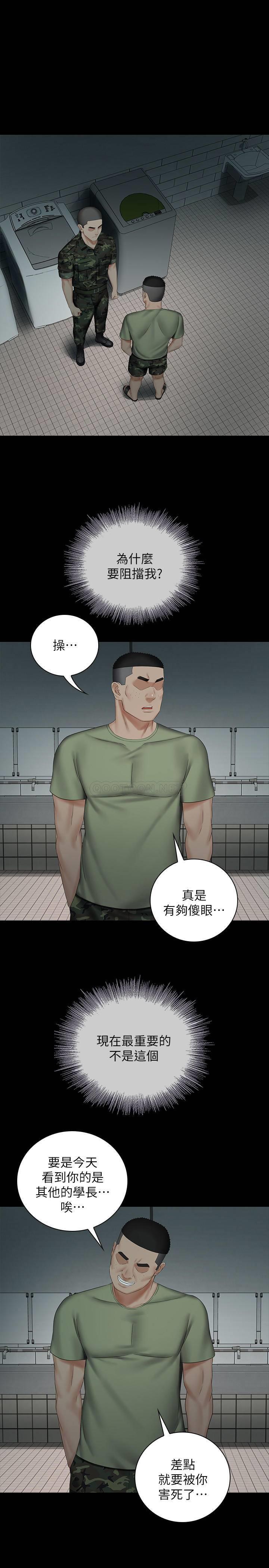 [韩国漫画] 妹妹的义务 剧情,#[32P]-1