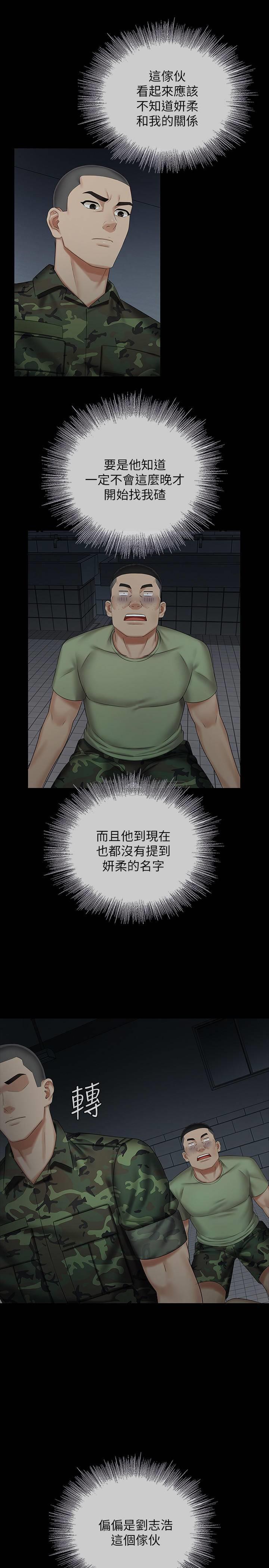 [韩国漫画] 妹妹的义务 剧情,#[32P]-14