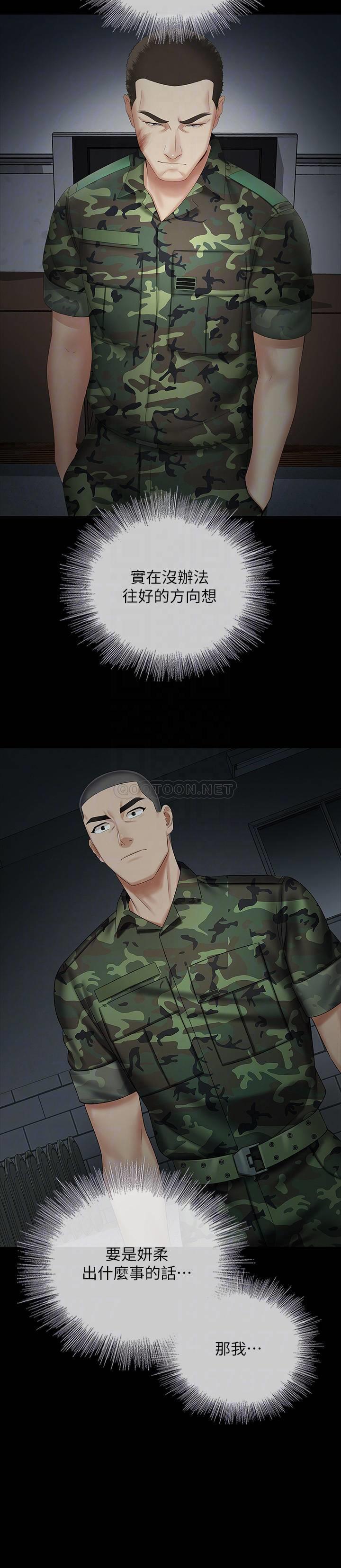 [韩国漫画] 妹妹的义务 剧情,#[32P]-15