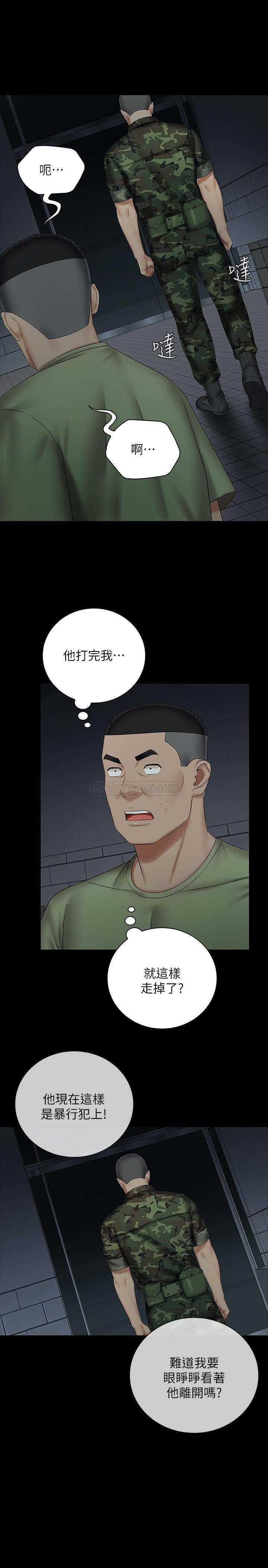 [韩国漫画] 妹妹的义务 剧情,#[32P]-16
