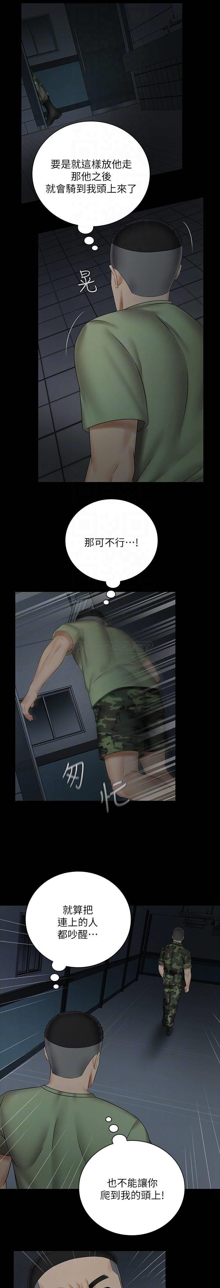 [韩国漫画] 妹妹的义务 剧情,#[32P]-17