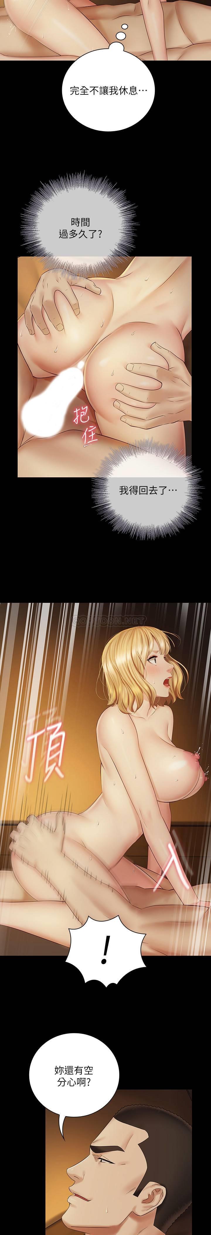 [韩国漫画] 妹妹的义务 剧情,#[32P]-25