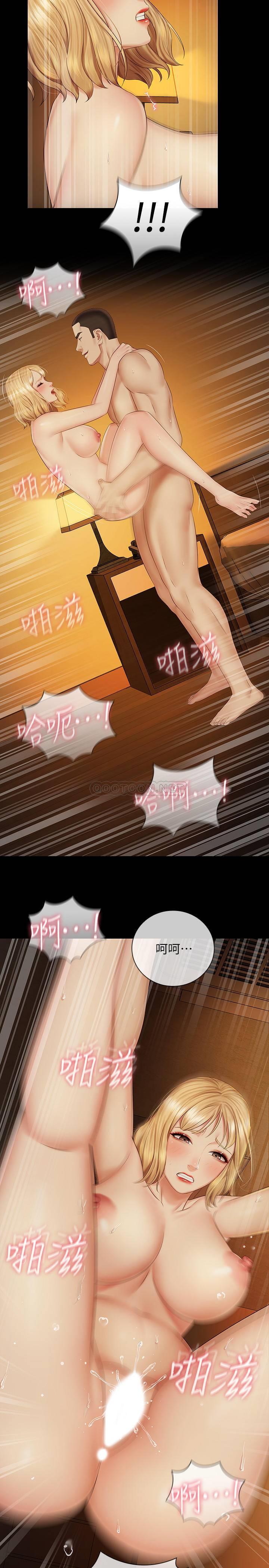 [韩国漫画] 妹妹的义务 剧情,#[32P]-29