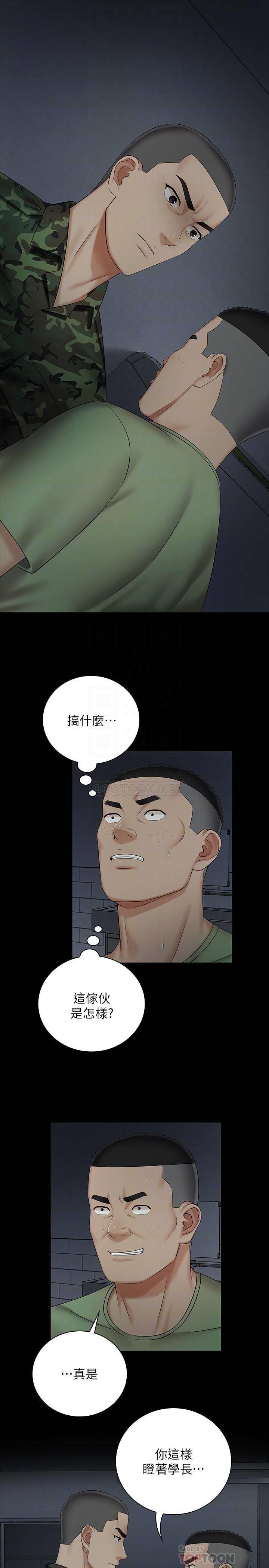 [韩国漫画] 妹妹的义务 剧情,#[32P]-4