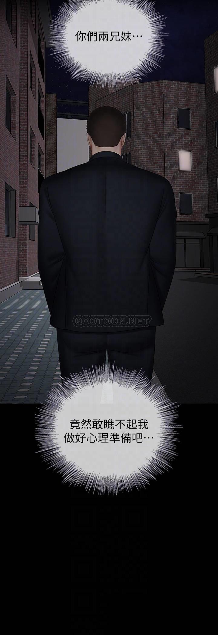 [韩国漫画] 妹妹的义务 剧情,#[34P]-10