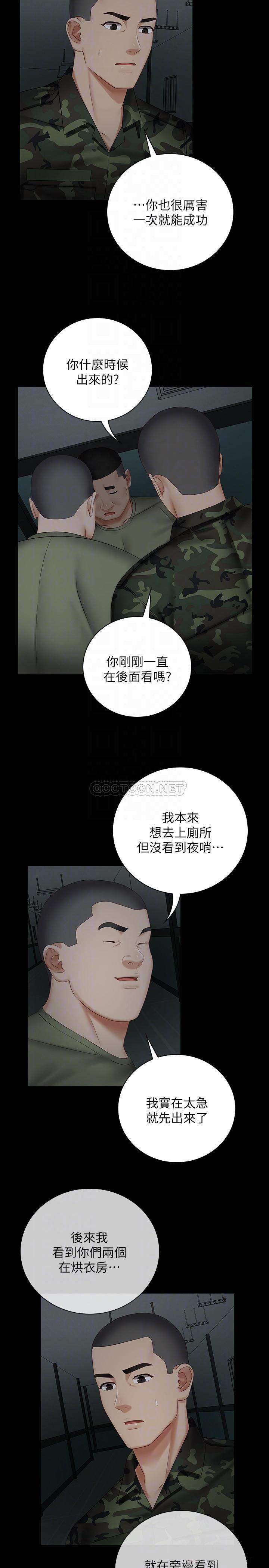 [韩国漫画] 妹妹的义务 剧情,#[34P]-12
