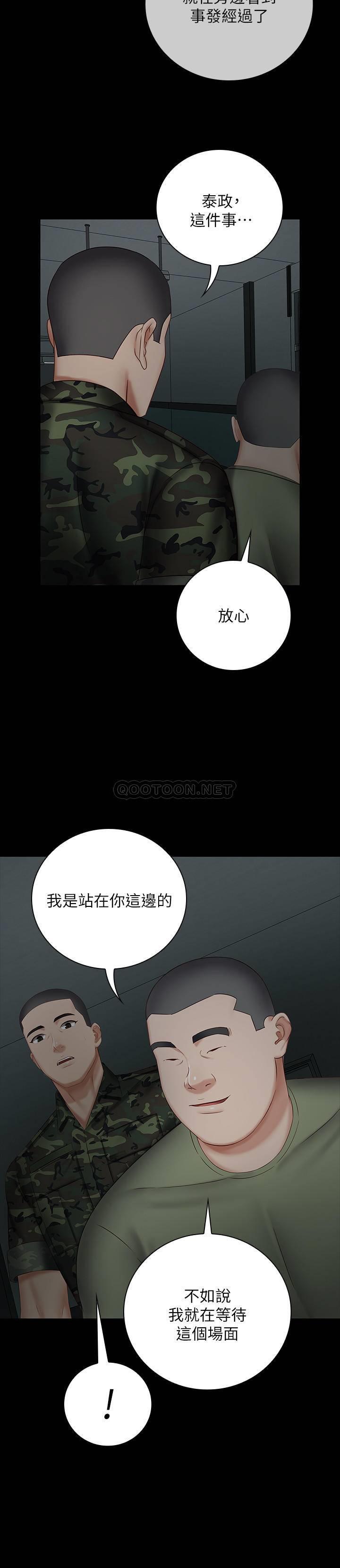 [韩国漫画] 妹妹的义务 剧情,#[34P]-13