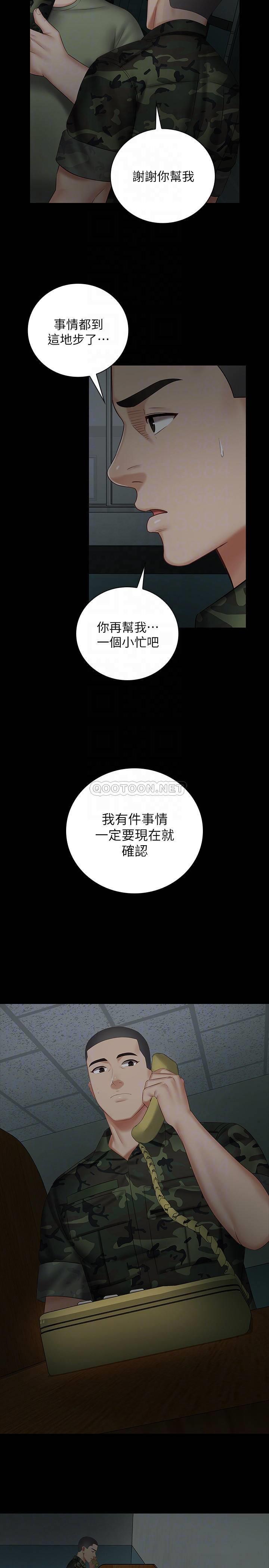[韩国漫画] 妹妹的义务 剧情,#[34P]-16