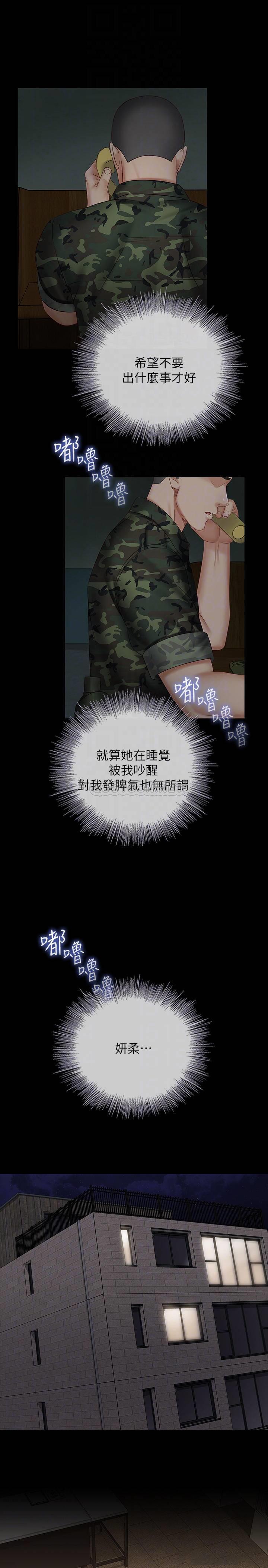 [韩国漫画] 妹妹的义务 剧情,#[34P]-18