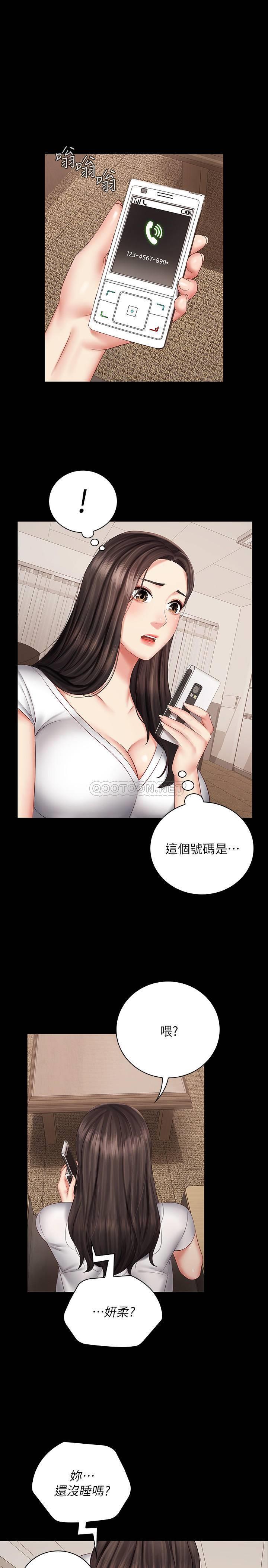 [韩国漫画] 妹妹的义务 剧情,#[34P]-20
