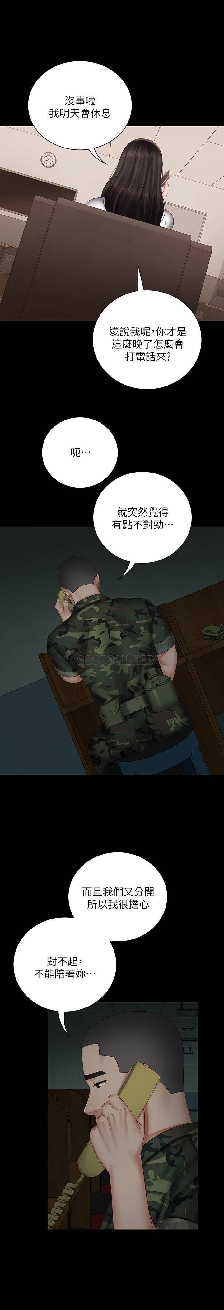 [韩国漫画] 妹妹的义务 剧情,#[34P]-22