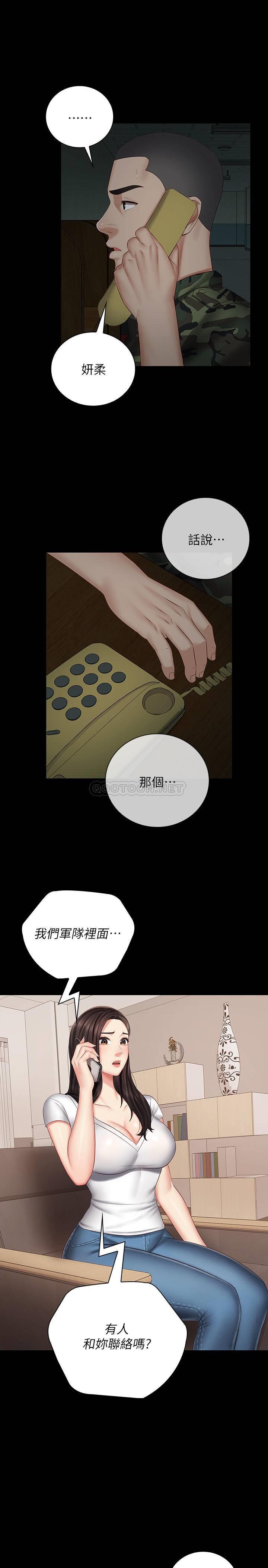 [韩国漫画] 妹妹的义务 剧情,#[34P]-23