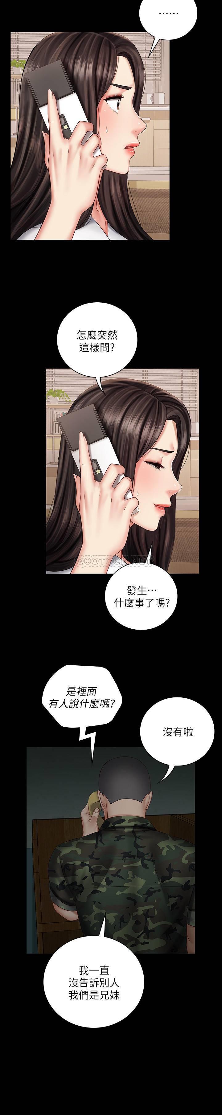[韩国漫画] 妹妹的义务 剧情,#[34P]-24