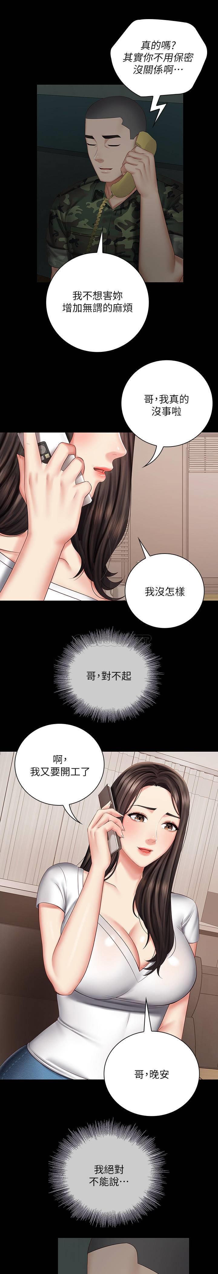 [韩国漫画] 妹妹的义务 剧情,#[34P]-25