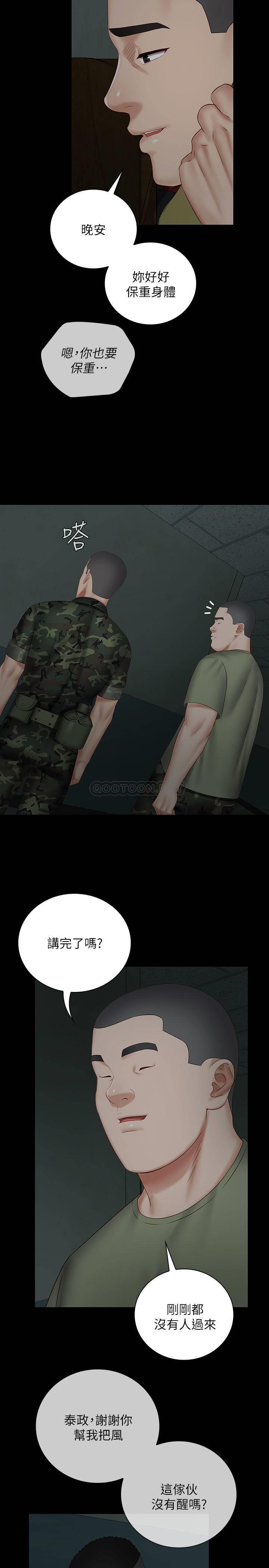 [韩国漫画] 妹妹的义务 剧情,#[34P]-26