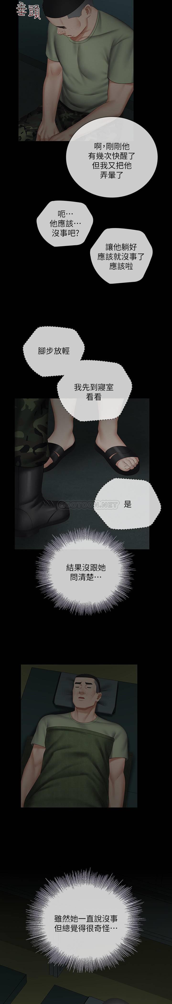 [韩国漫画] 妹妹的义务 剧情,#[34P]-27