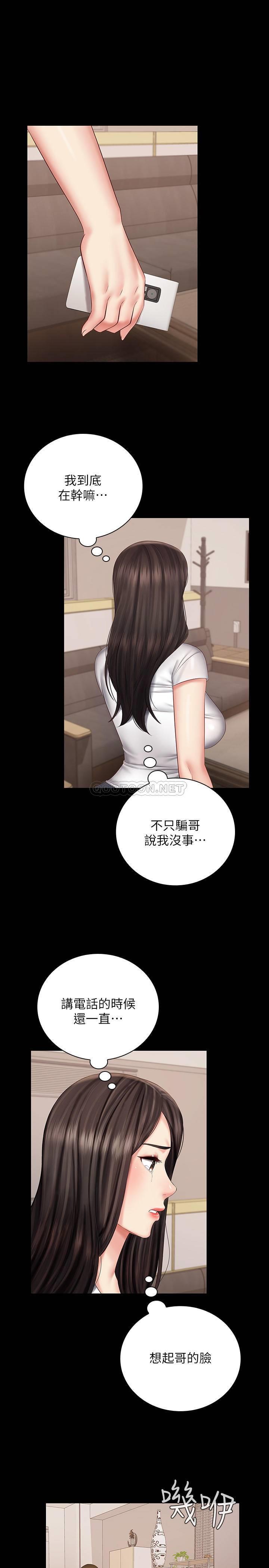 [韩国漫画] 妹妹的义务 剧情,#[34P]-29