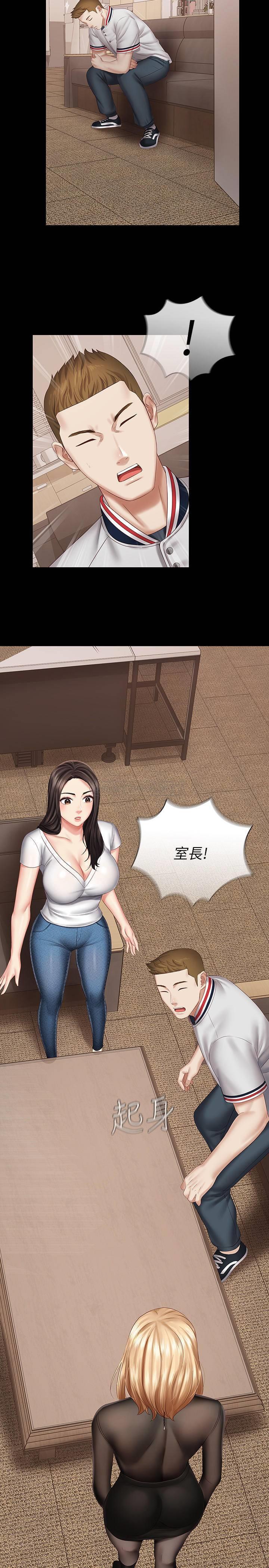 [韩国漫画] 妹妹的义务 剧情,#[34P]-30