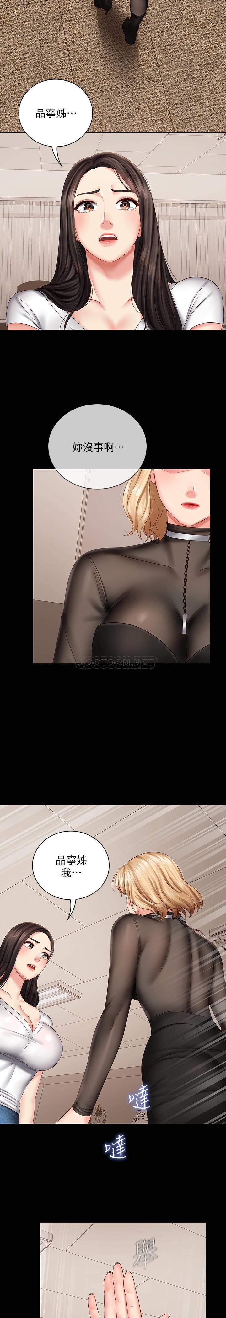 [韩国漫画] 妹妹的义务 剧情,#[34P]-31