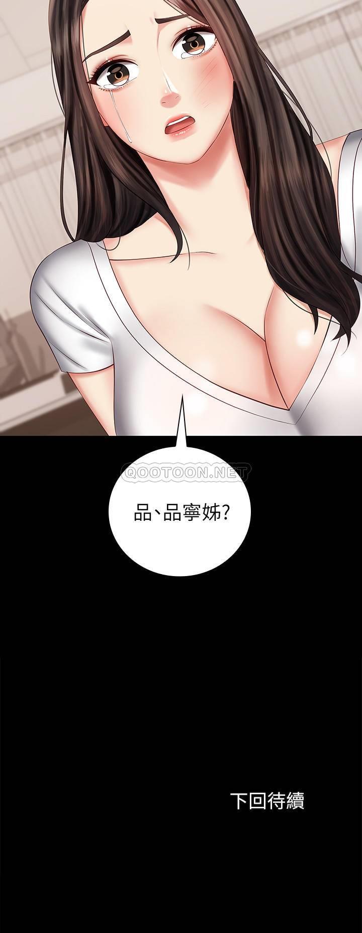 [韩国漫画] 妹妹的义务 剧情,#[34P]-34