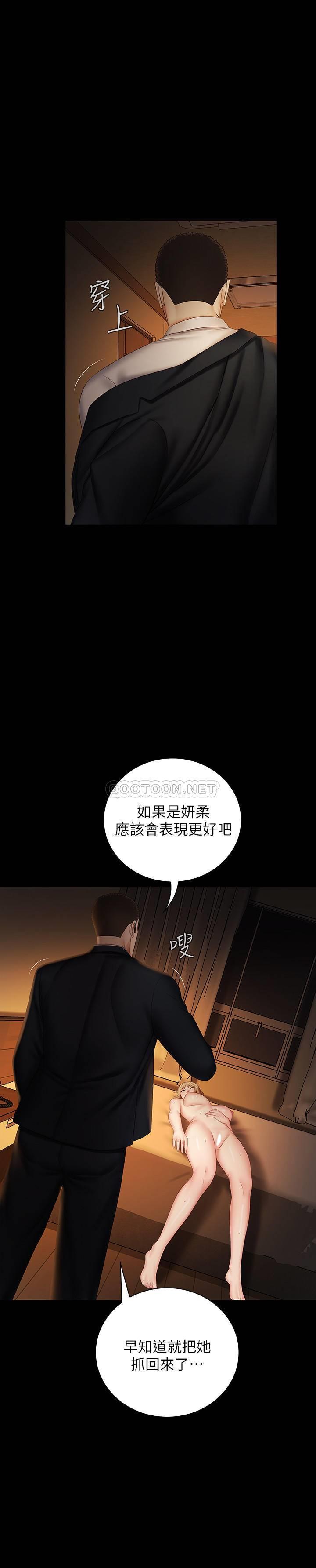 [韩国漫画] 妹妹的义务 剧情,#[34P]-7