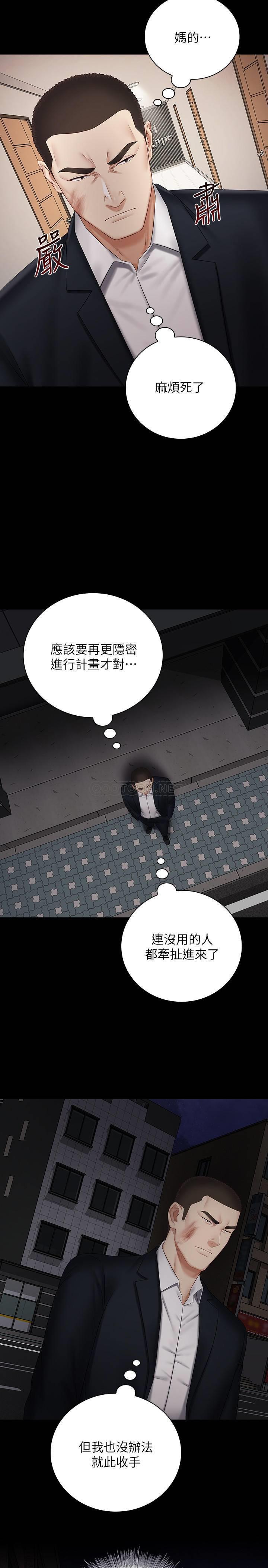 [韩国漫画] 妹妹的义务 剧情,#[34P]-9