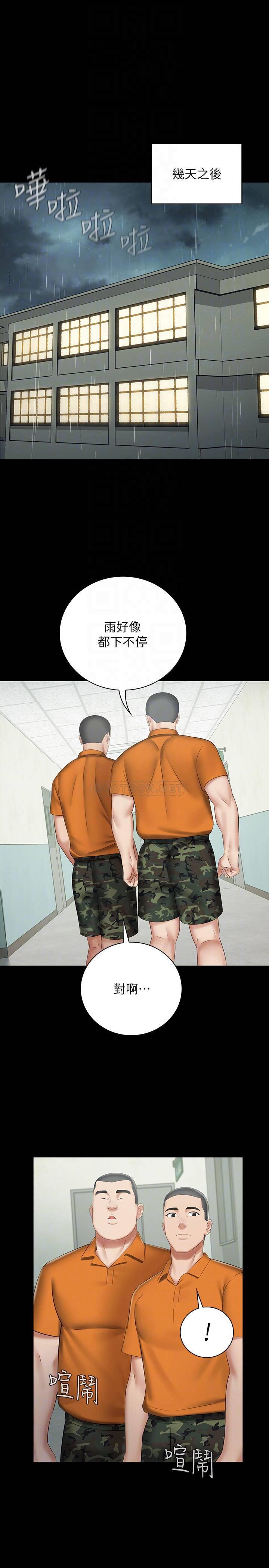 [韩国漫画] 妹妹的义务 剧情,#[30P]-10