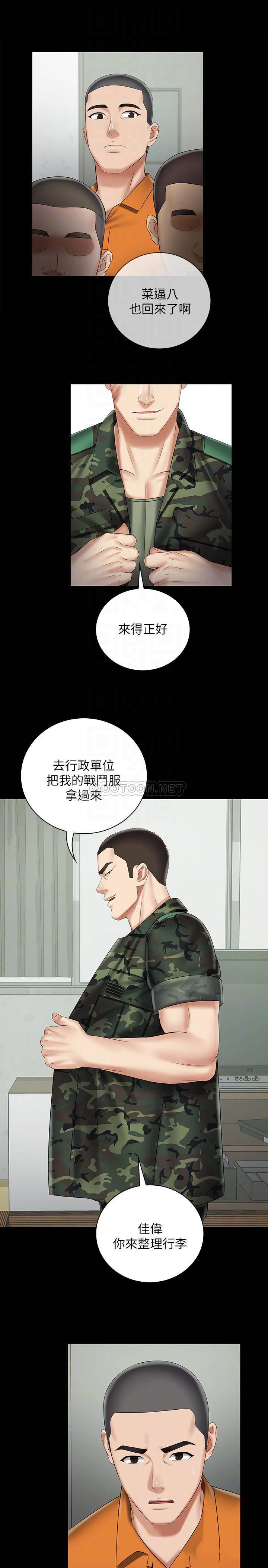 [韩国漫画] 妹妹的义务 剧情,#[30P]-12