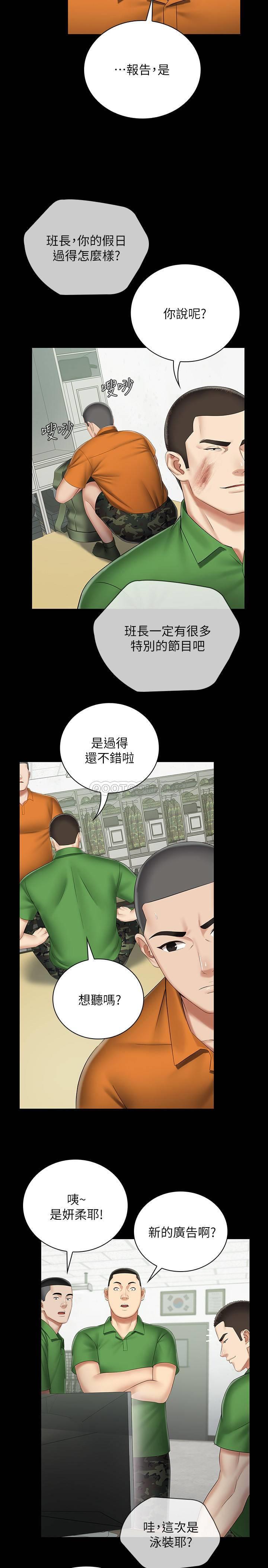 [韩国漫画] 妹妹的义务 剧情,#[30P]-13