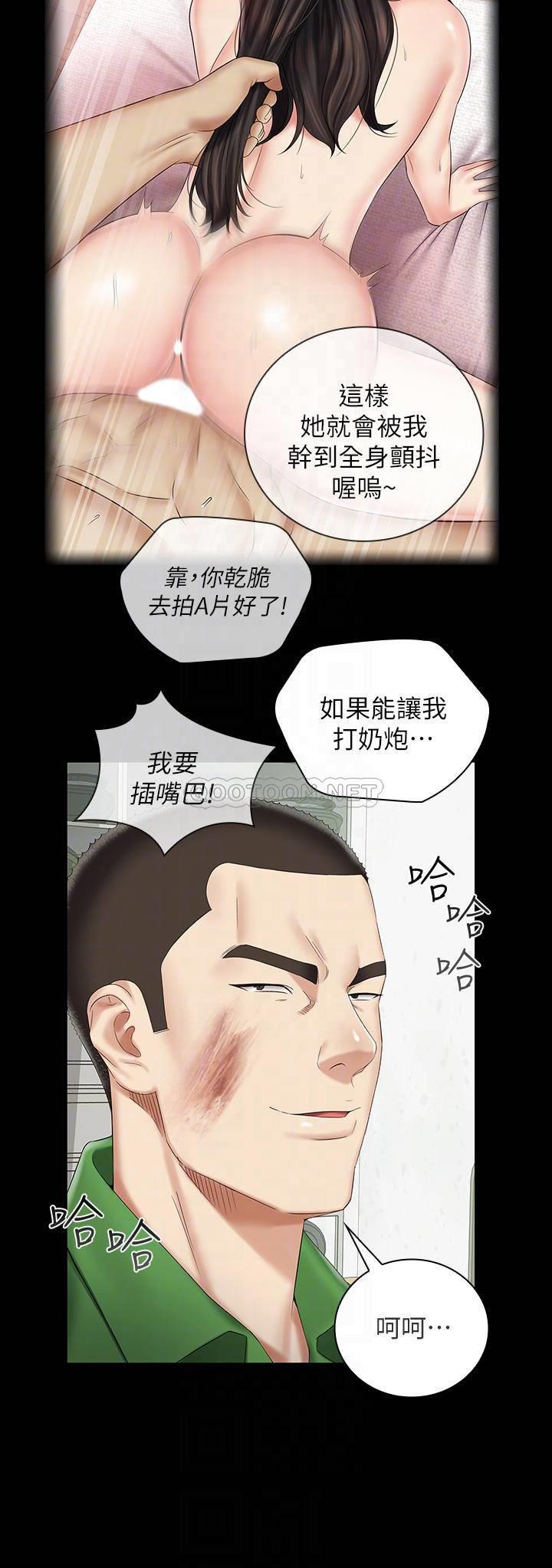 [韩国漫画] 妹妹的义务 剧情,#[30P]-16