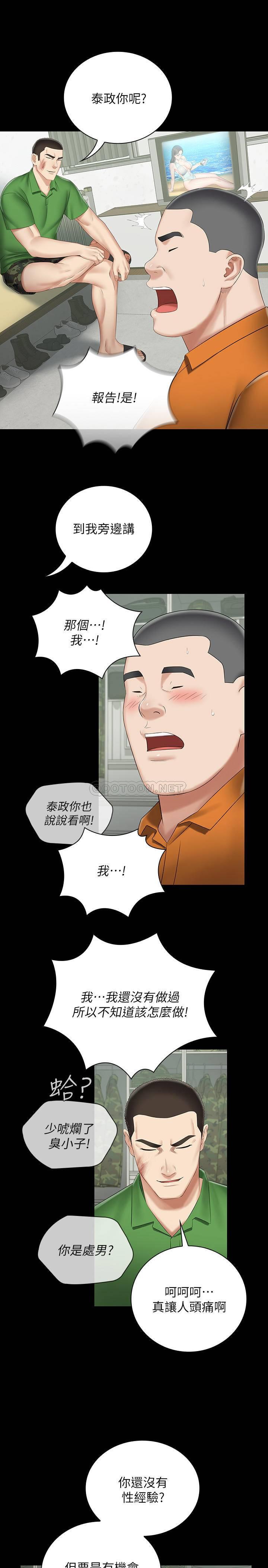[韩国漫画] 妹妹的义务 剧情,#[30P]-17