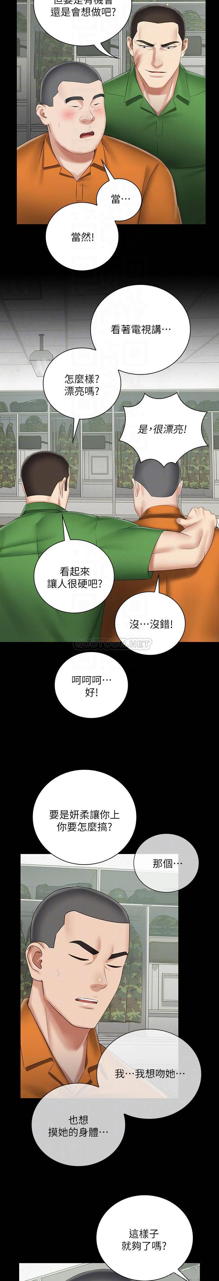 [韩国漫画] 妹妹的义务 剧情,#[30P]-18
