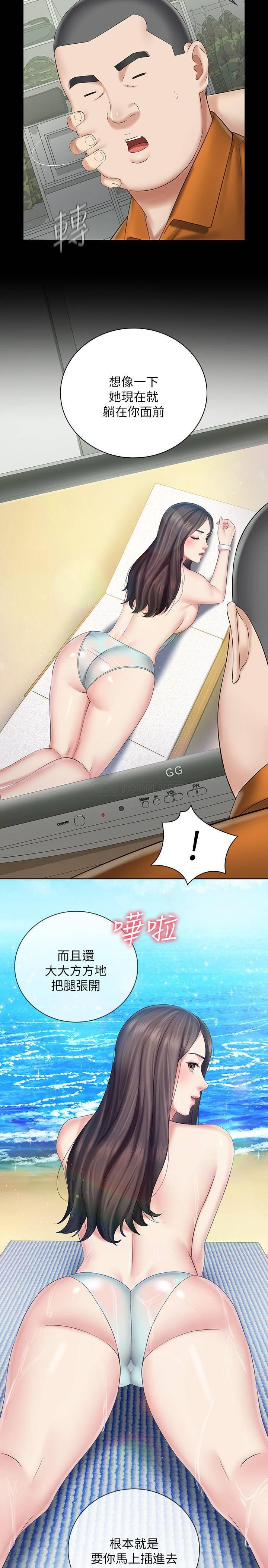 [韩国漫画] 妹妹的义务 剧情,#[30P]-19