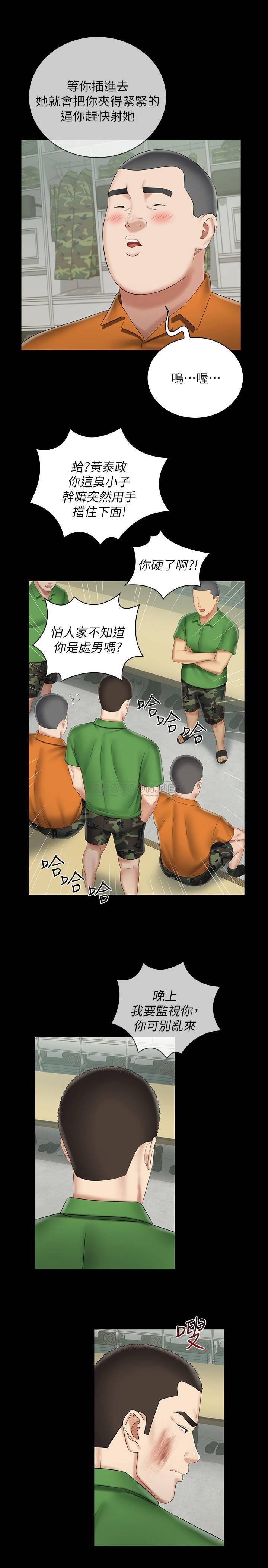 [韩国漫画] 妹妹的义务 剧情,#[30P]-21