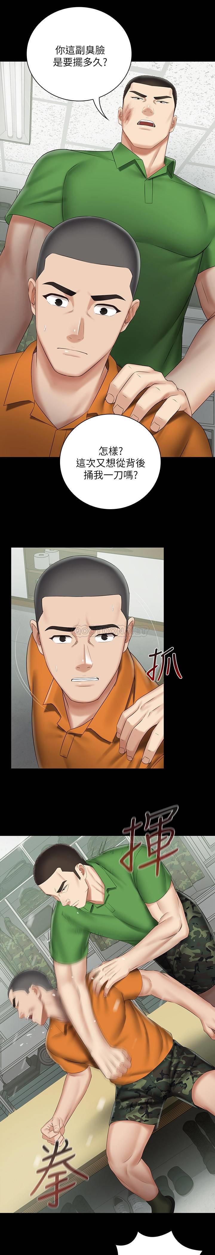 [韩国漫画] 妹妹的义务 剧情,#[30P]-22