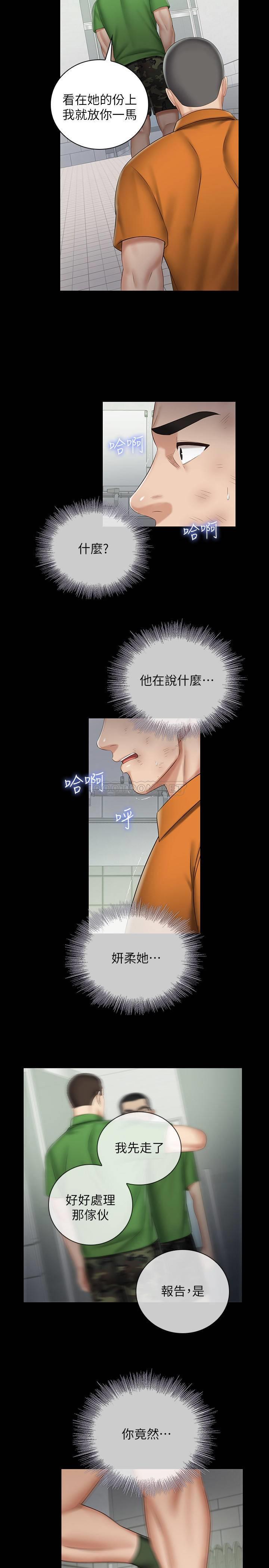 [韩国漫画] 妹妹的义务 剧情,#[30P]-28