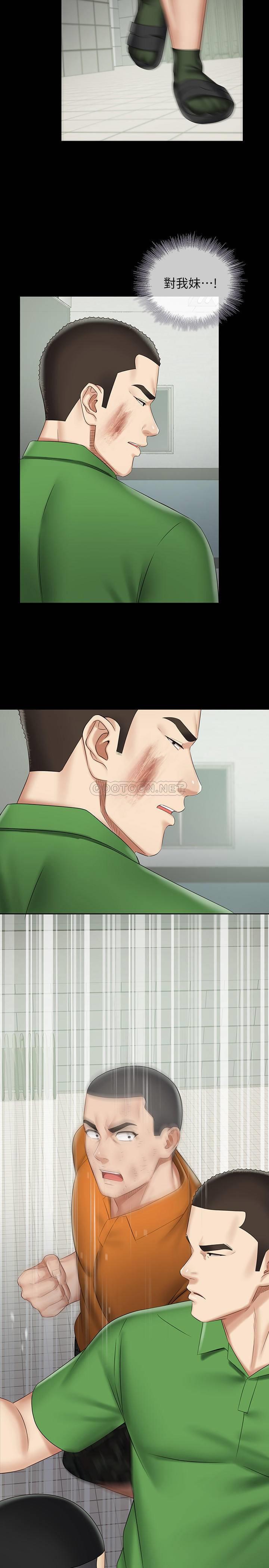 [韩国漫画] 妹妹的义务 剧情,#[30P]-29