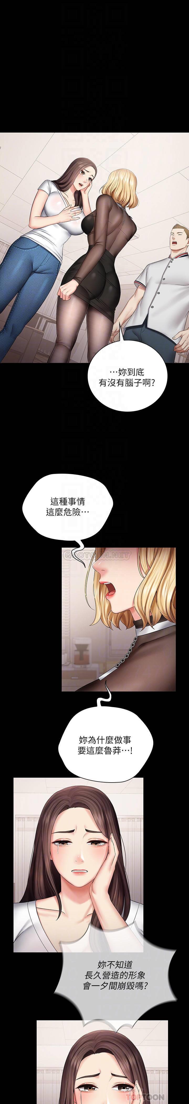 [韩国漫画] 妹妹的义务 剧情,#[30P]-4