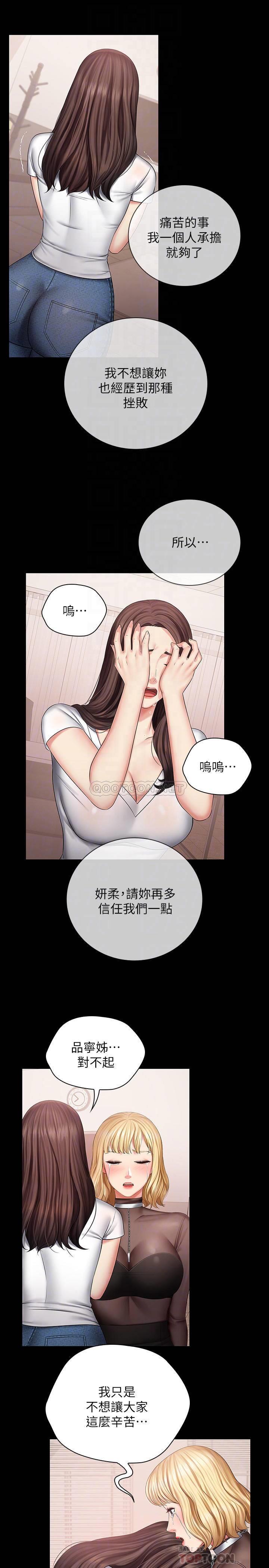 [韩国漫画] 妹妹的义务 剧情,#[30P]-8