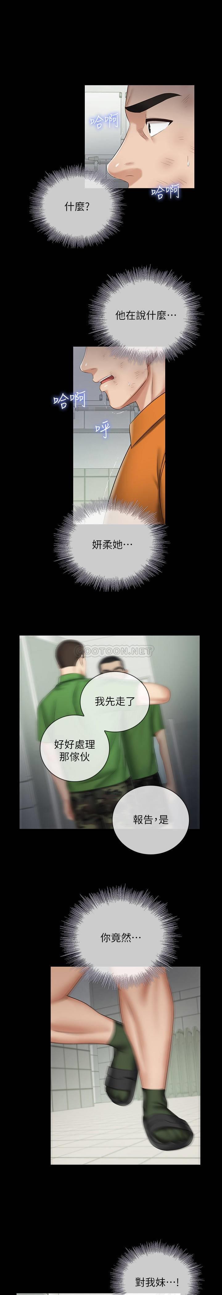 [韩国漫画] 妹妹的义务 剧情,#[32P]-1